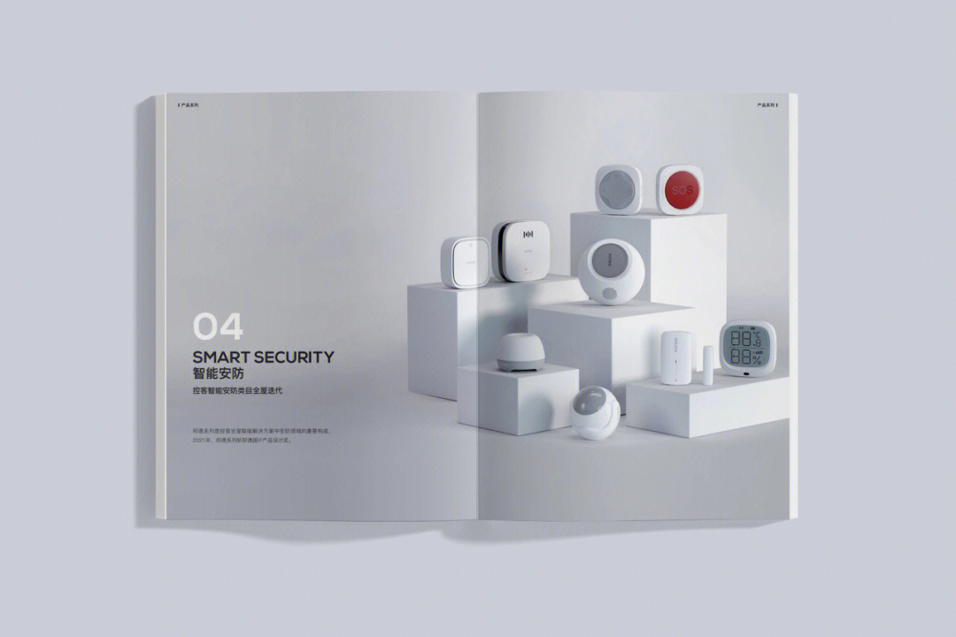 企業產品畫冊設計平面設計案例 策略、視覺與品牌價值的融合