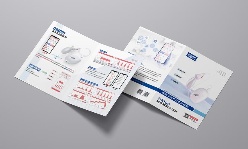 匠心獨運，專業呈現——醫療器械產品宣傳折頁設計與工業設計一體化服務